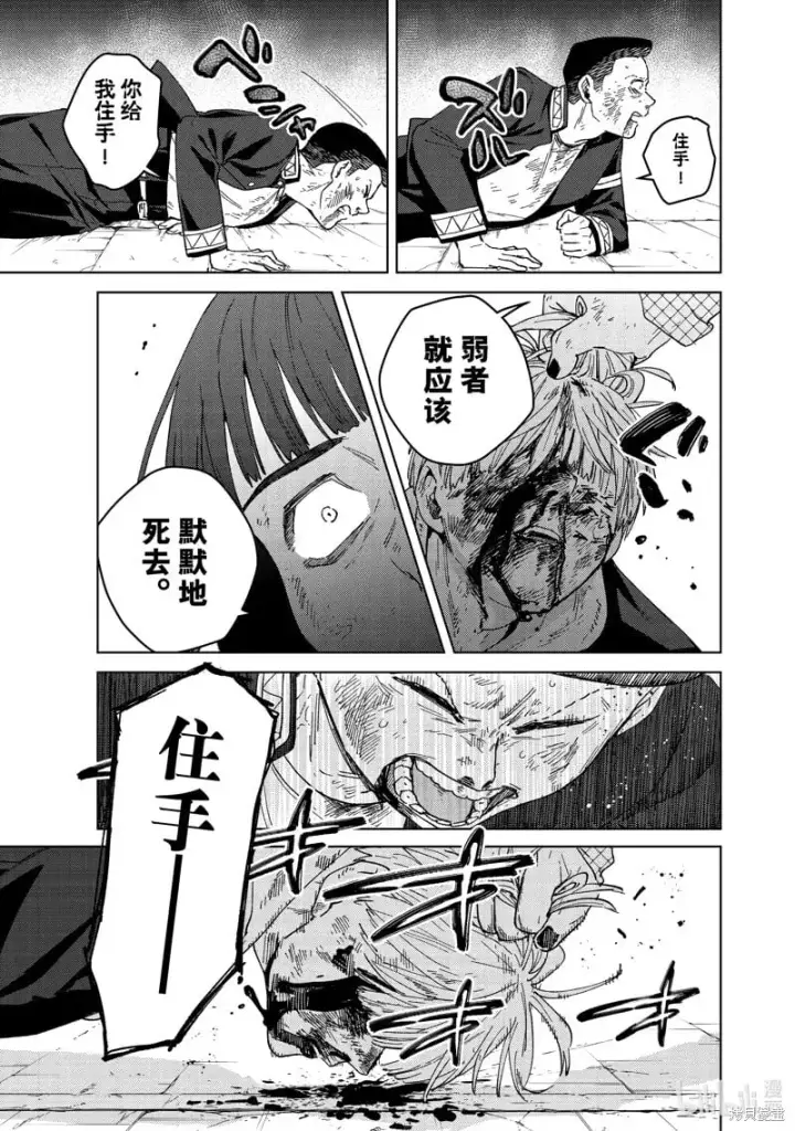 漫画《WIND BREAKER》第125话第13张图