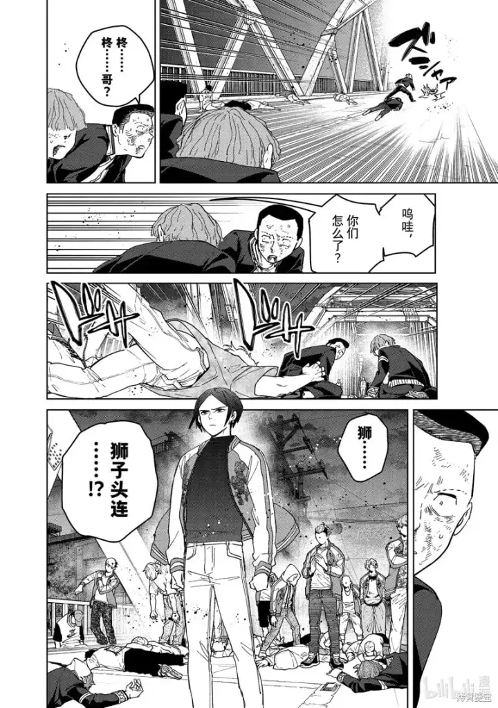 漫画《WIND BREAKER》第125话第16张图