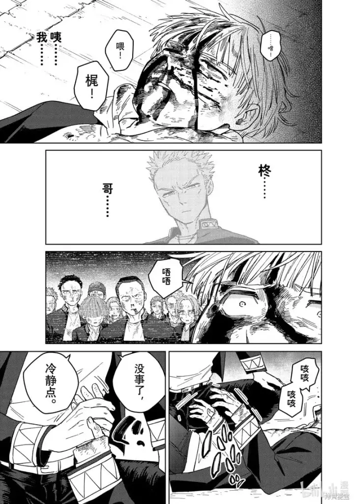 漫画《WIND BREAKER》第125话第17张图
