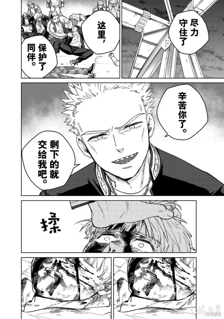 漫画《WIND BREAKER》第125话第20张图