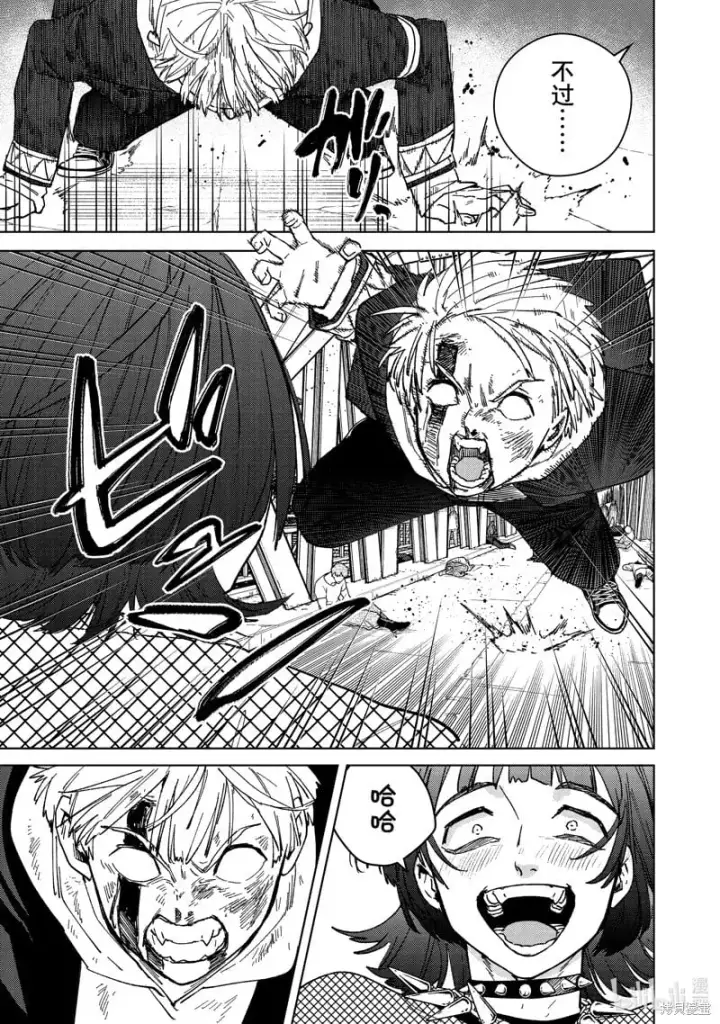 漫画《WIND BREAKER》第125话第3张图