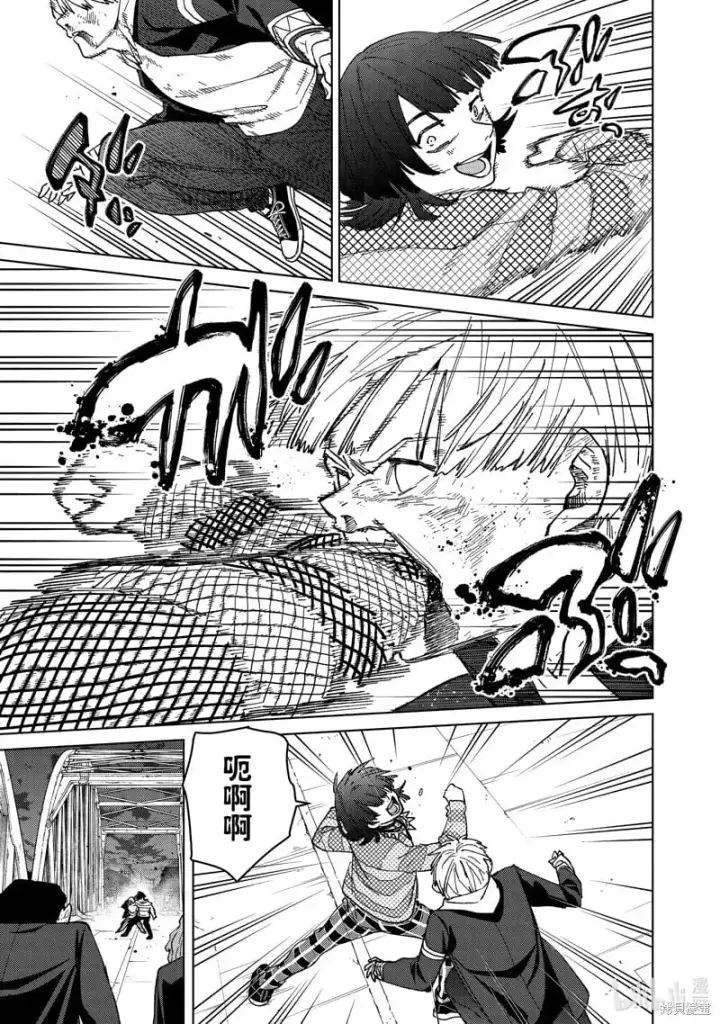 漫画《WIND BREAKER》第125话第5张图