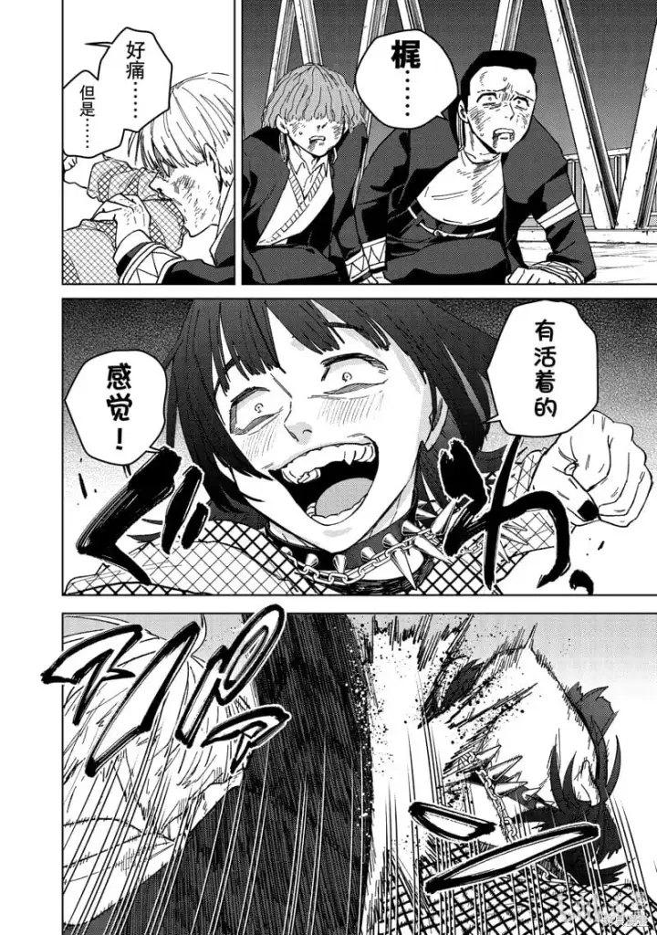 漫画《WIND BREAKER》第125话第6张图