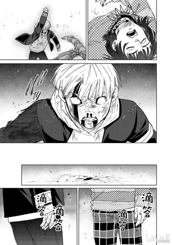 漫画《WIND BREAKER》第125话第7张图