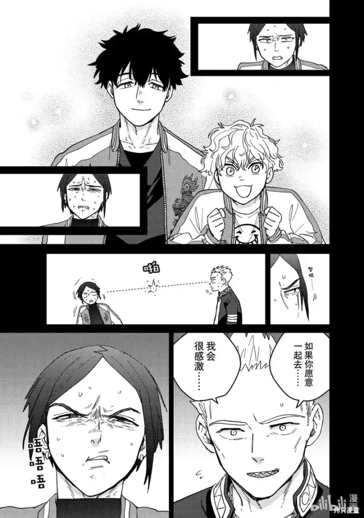 漫画《WIND BREAKER》第126话第13张图