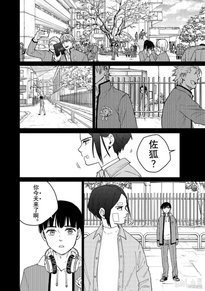 漫画《WIND BREAKER》第126话第16张图