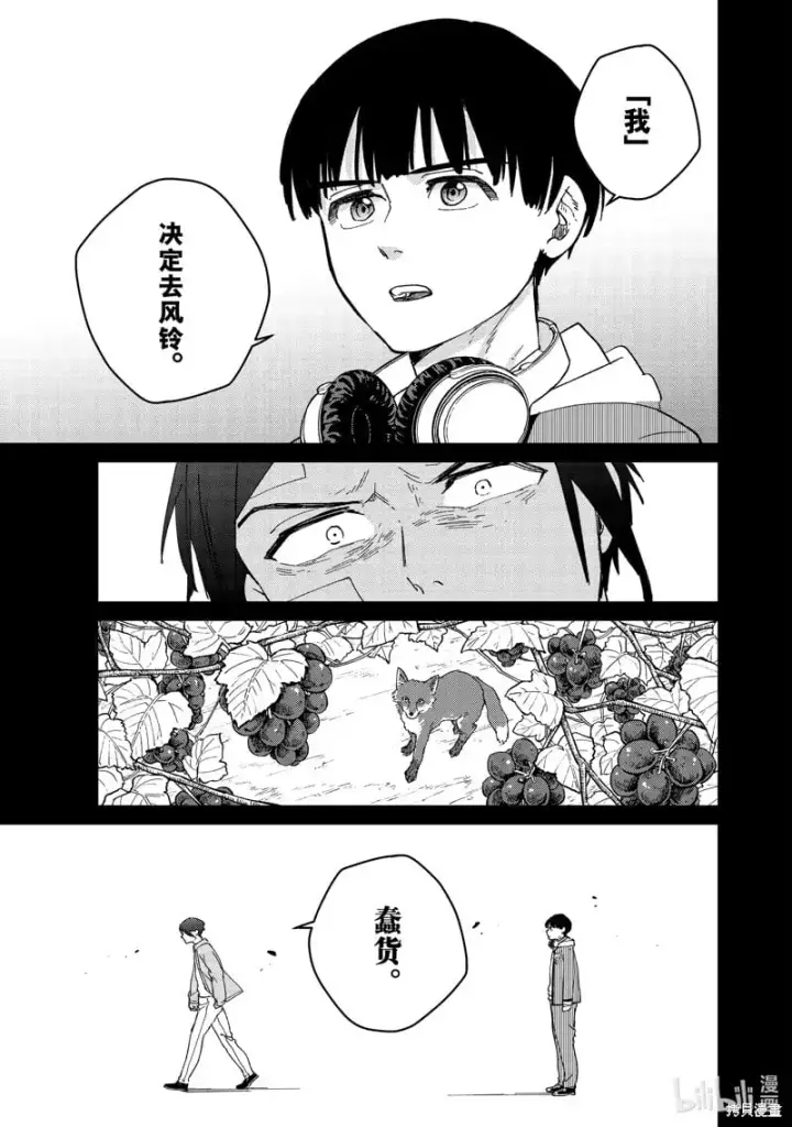 漫画《WIND BREAKER》第126话第19张图