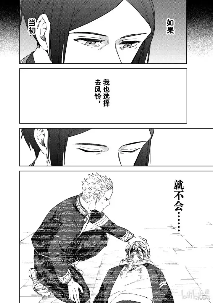 漫画《WIND BREAKER》第126话第20张图