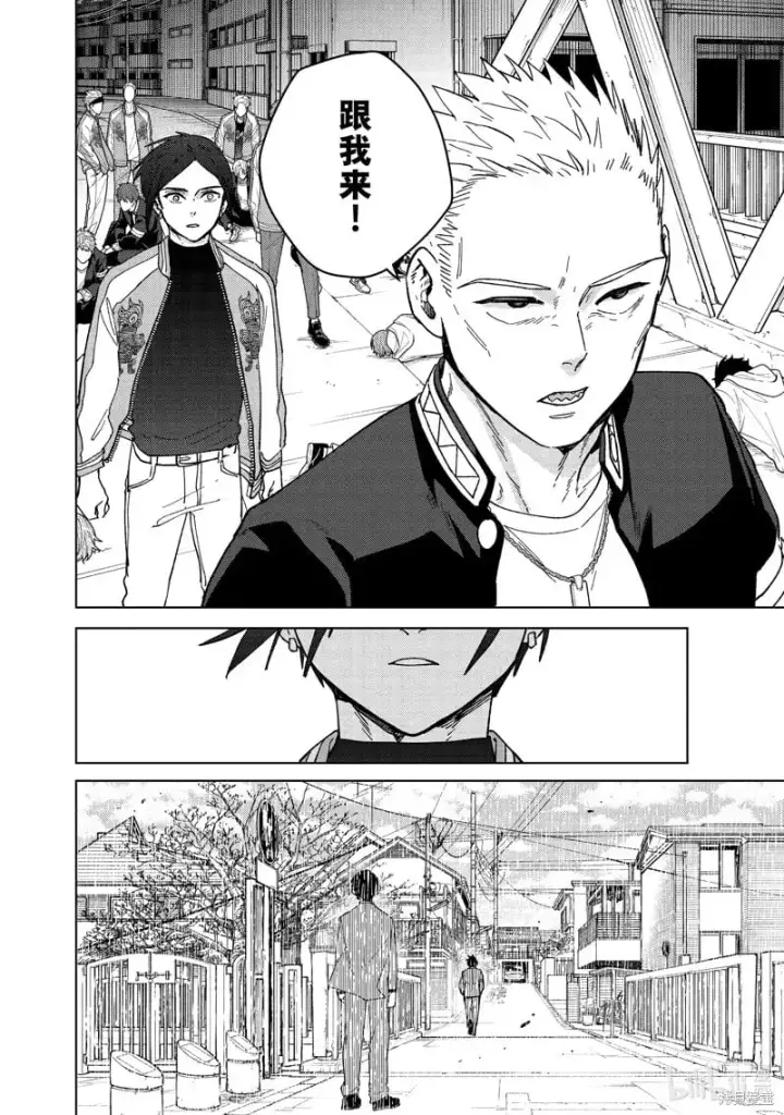 漫画《WIND BREAKER》第126话第22张图