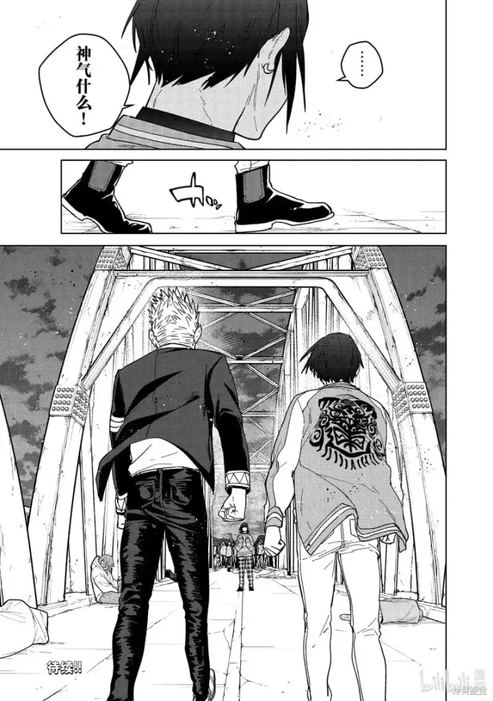 漫画《WIND BREAKER》第126话第23张图