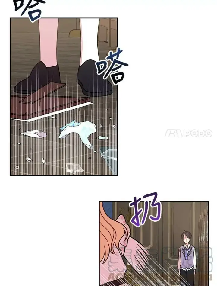 漫画《我把竹马养黑化》0.序章第7张图