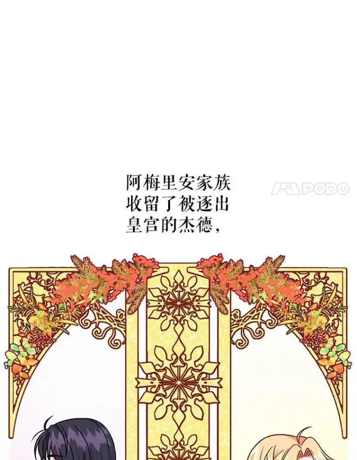 漫画《我把竹马养黑化》1.女配的结局第15张图