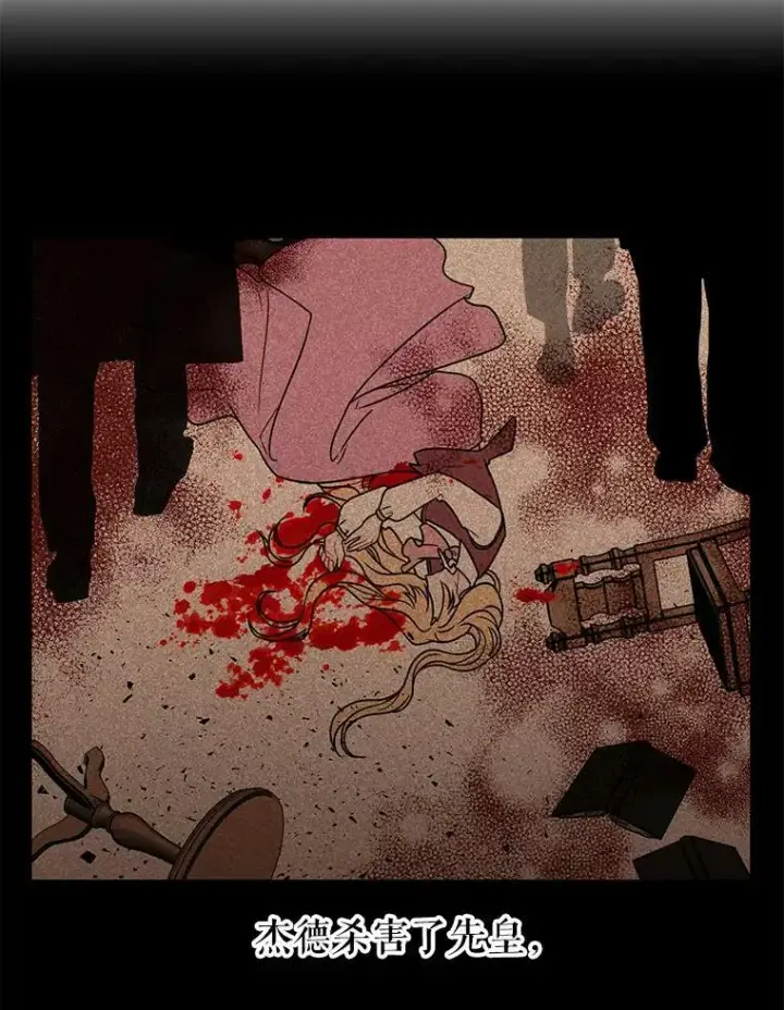 漫画《我把竹马养黑化》1.女配的结局第17张图