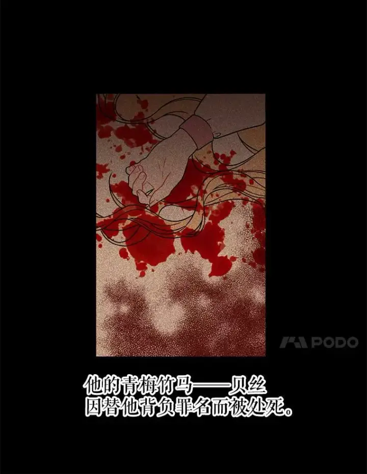 漫画《我把竹马养黑化》1.女配的结局第18张图