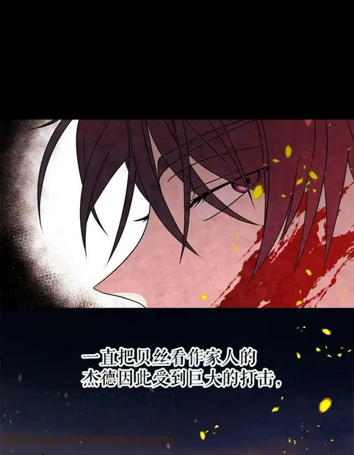 漫画《我把竹马养黑化》1.女配的结局第19张图