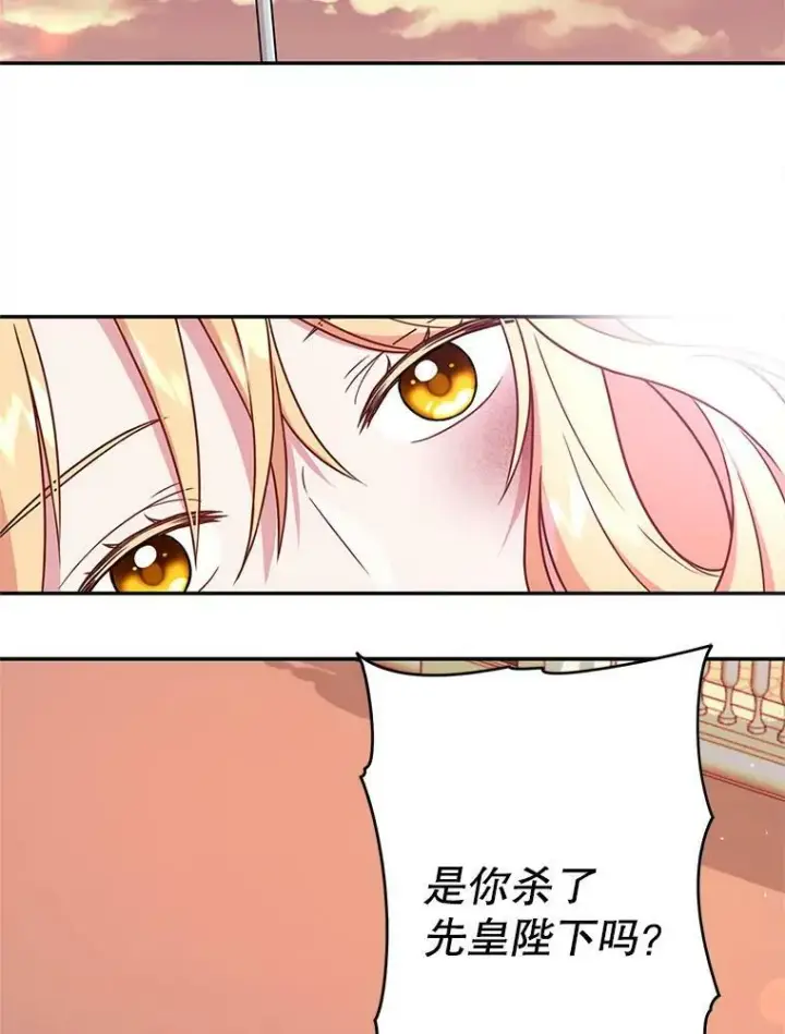 漫画《我把竹马养黑化》1.女配的结局第2张图