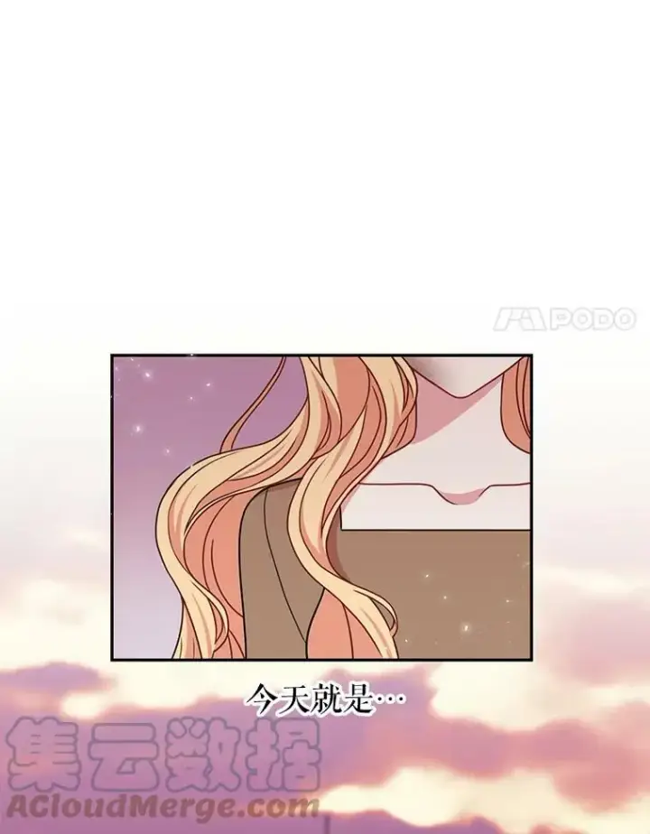 漫画《我把竹马养黑化》1.女配的结局第25张图