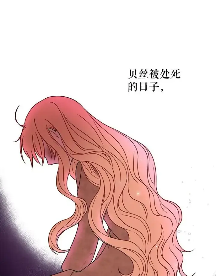 漫画《我把竹马养黑化》1.女配的结局第27张图