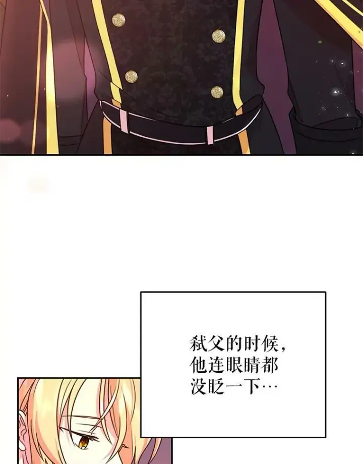 漫画《我把竹马养黑化》1.女配的结局第33张图