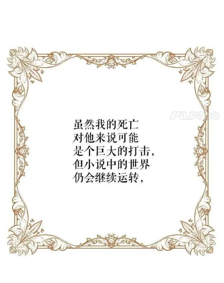 漫画《我把竹马养黑化》1.女配的结局第35张图