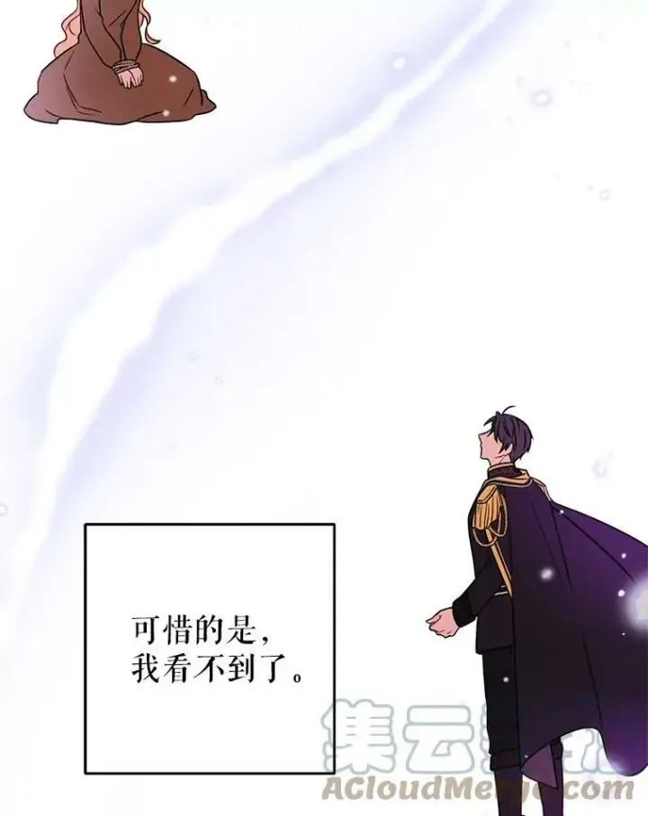 漫画《我把竹马养黑化》1.女配的结局第37张图