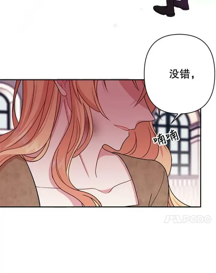 漫画《我把竹马养黑化》1.女配的结局第38张图