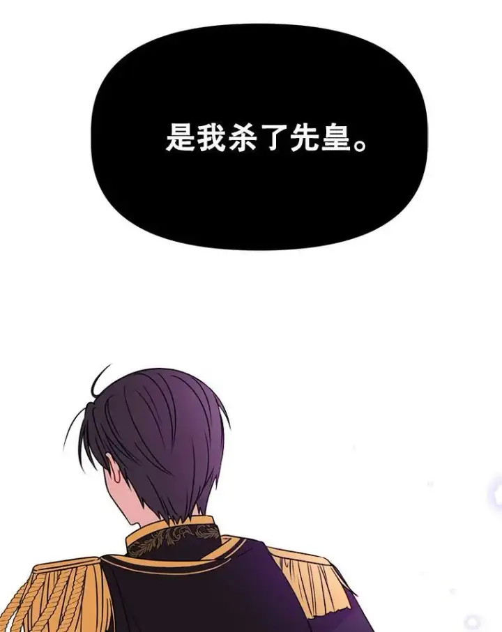 漫画《我把竹马养黑化》1.女配的结局第39张图