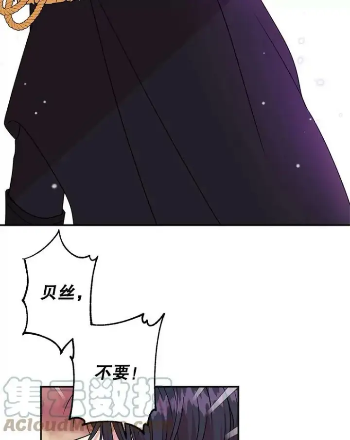 漫画《我把竹马养黑化》1.女配的结局第40张图