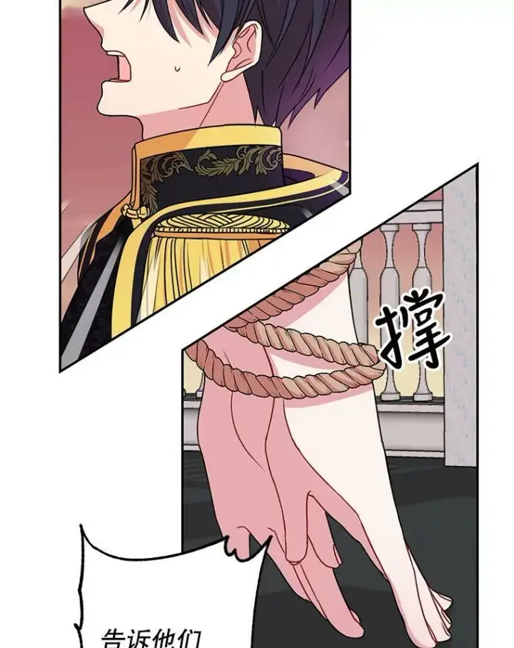 漫画《我把竹马养黑化》1.女配的结局第41张图