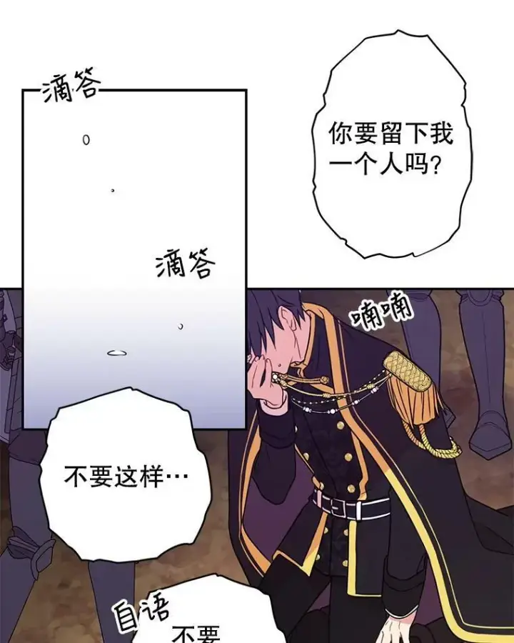 漫画《我把竹马养黑化》1.女配的结局第44张图