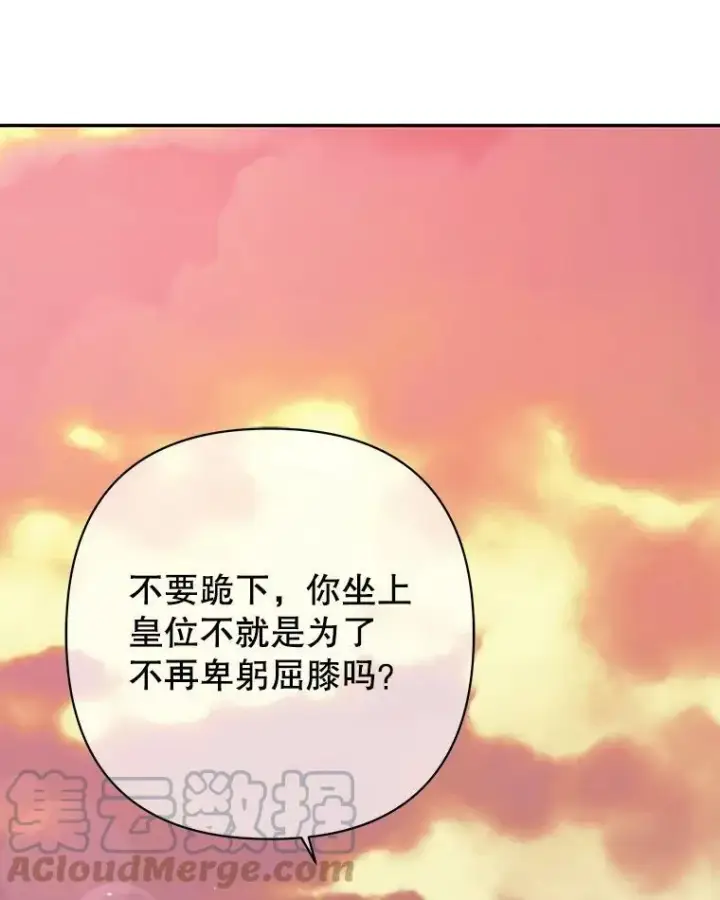 漫画《我把竹马养黑化》1.女配的结局第46张图