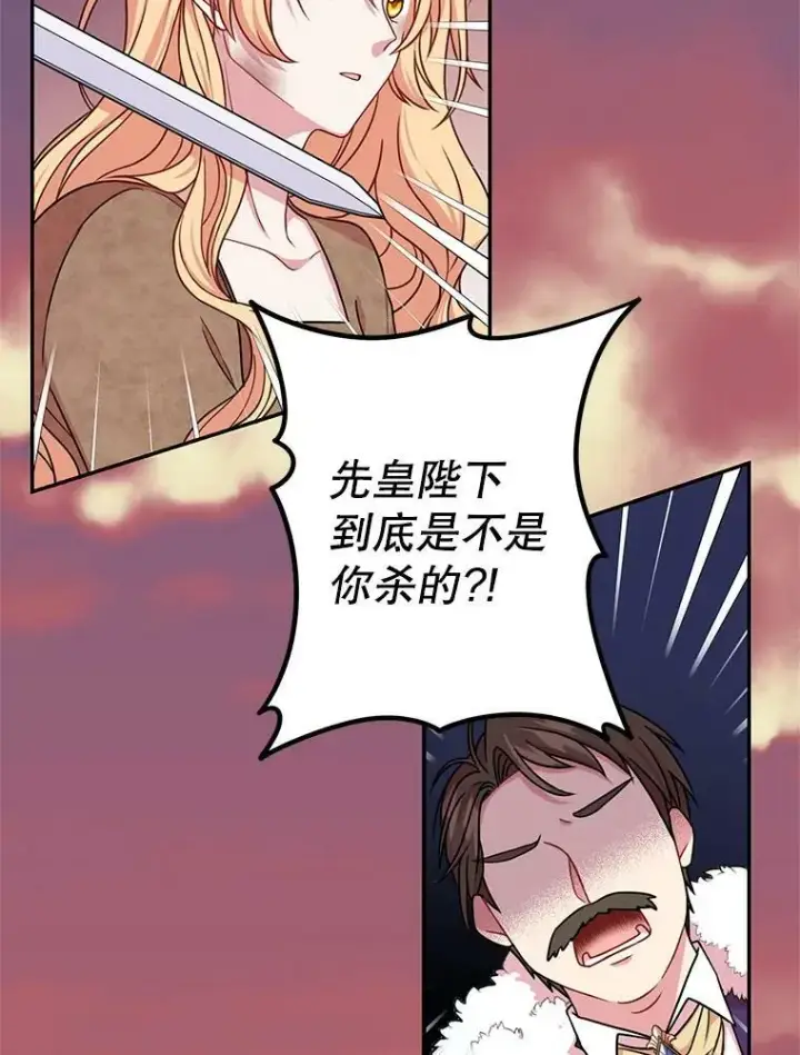 漫画《我把竹马养黑化》1.女配的结局第5张图