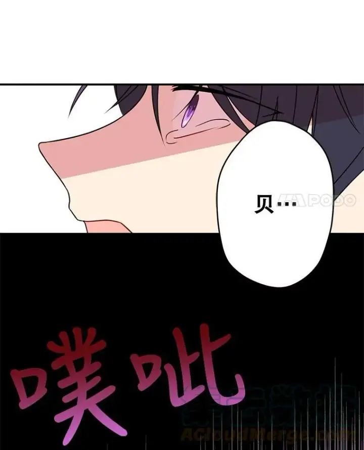 漫画《我把竹马养黑化》1.女配的结局第52张图