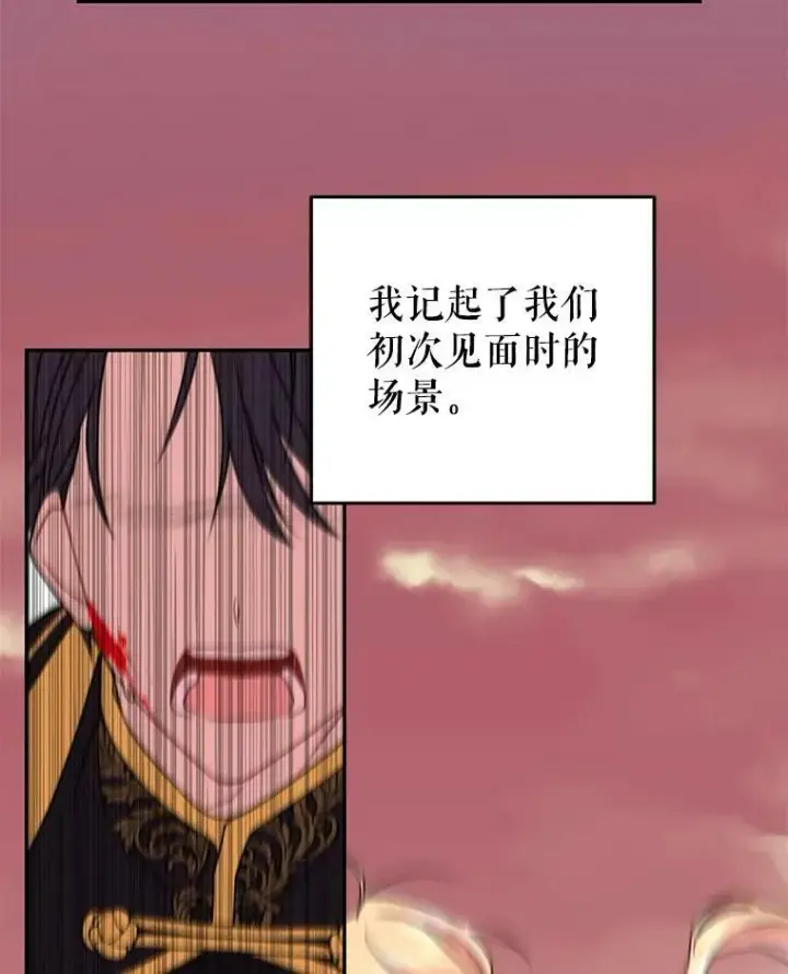 漫画《我把竹马养黑化》1.女配的结局第56张图