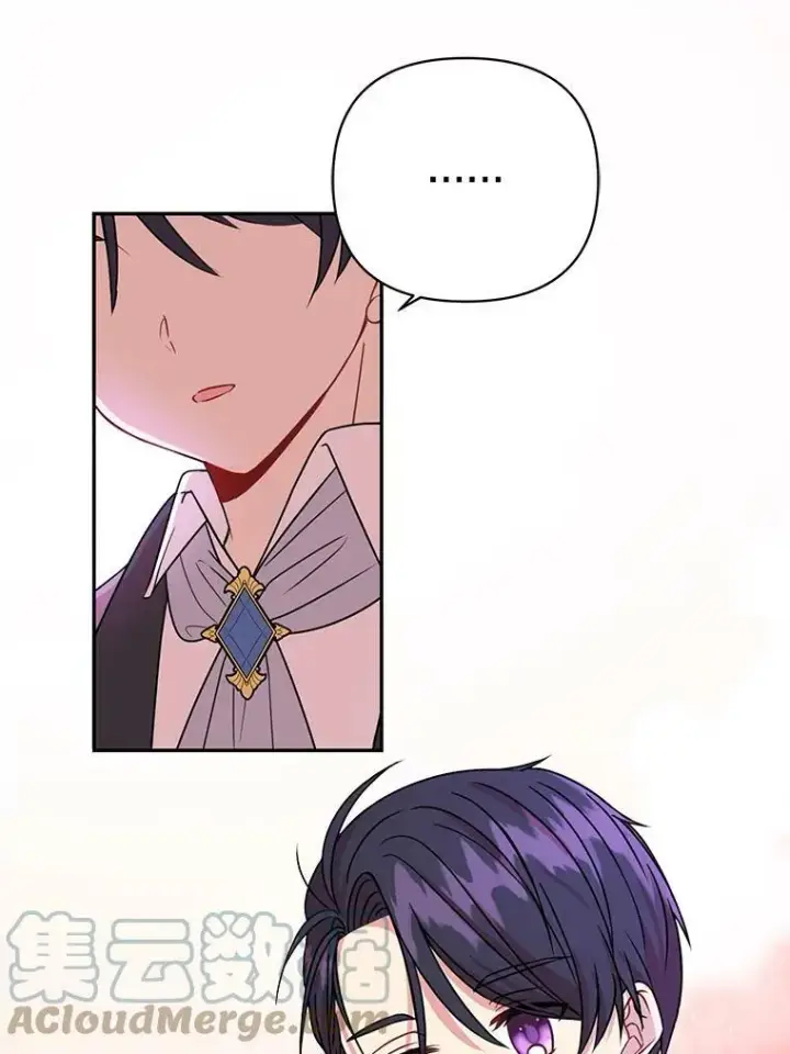 漫画《我把竹马养黑化》1.女配的结局第61张图