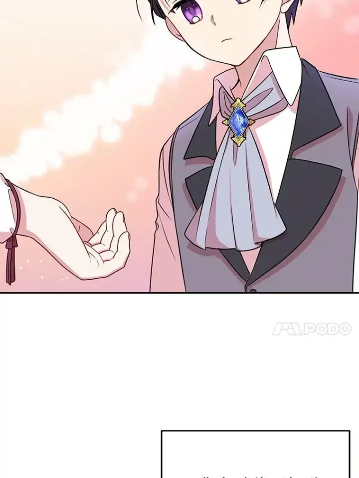 漫画《我把竹马养黑化》1.女配的结局第62张图