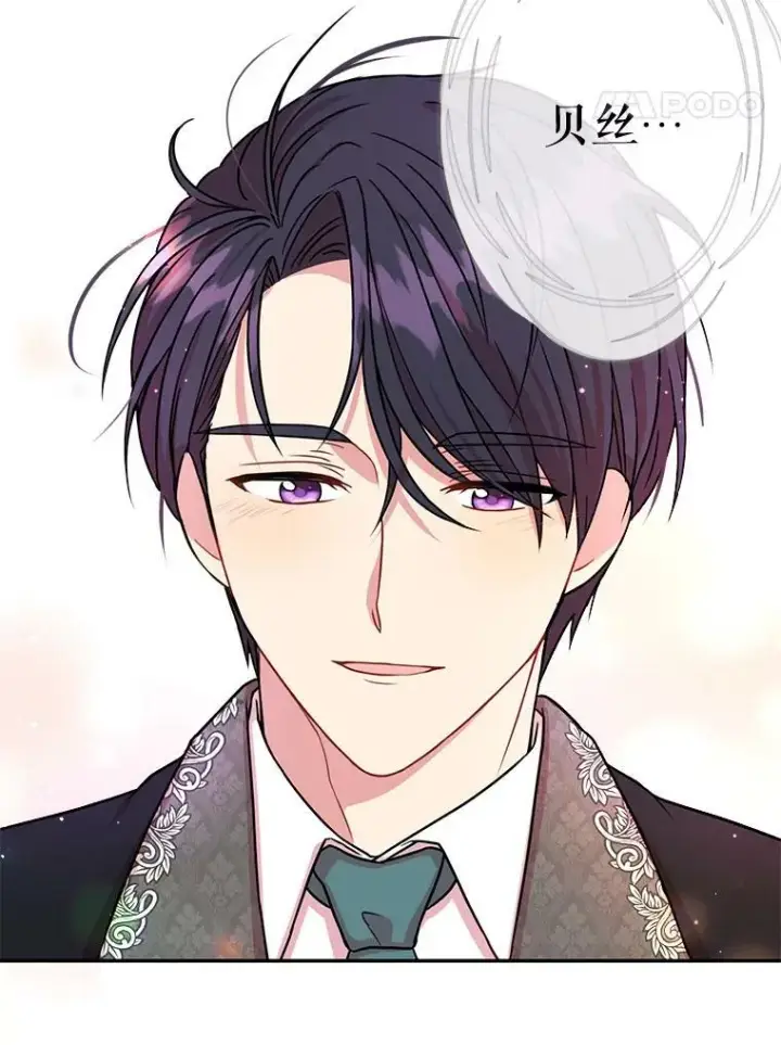 漫画《我把竹马养黑化》1.女配的结局第69张图