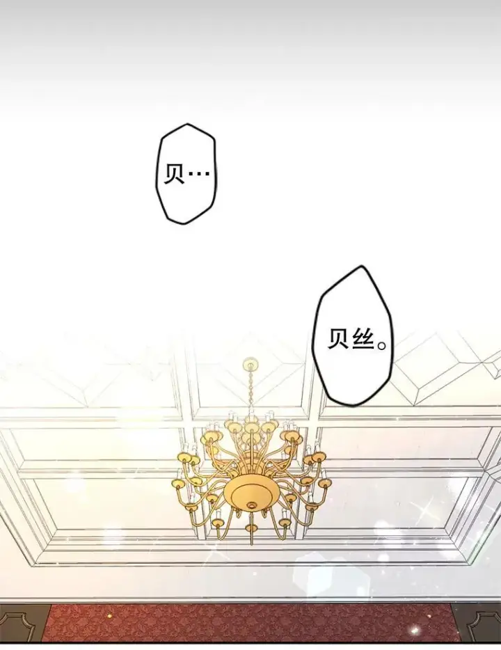 漫画《我把竹马养黑化》1.女配的结局第77张图