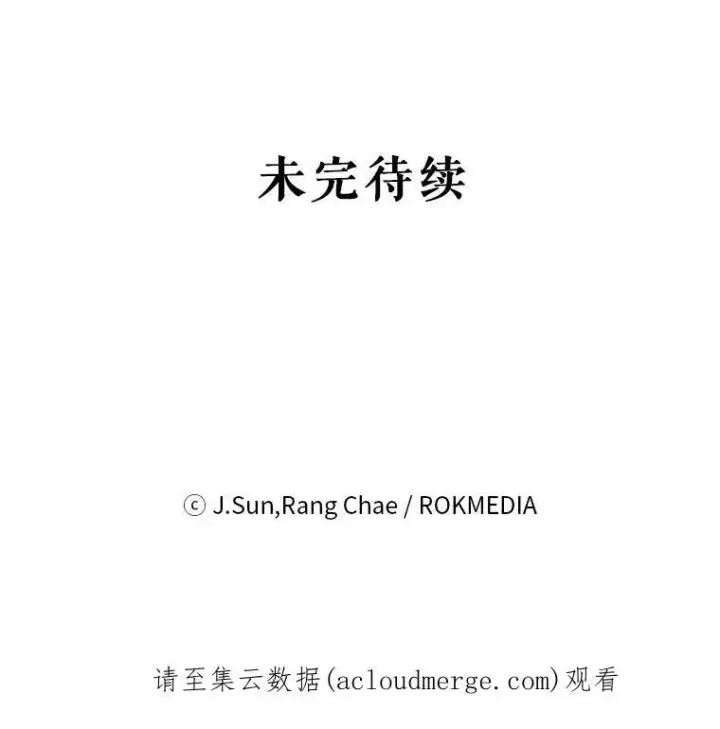 漫画《我把竹马养黑化》1.女配的结局第86张图