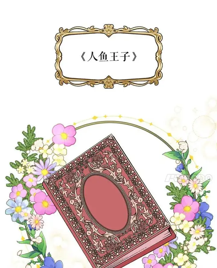漫画《我把竹马养黑化》4.坏朋友第29张图