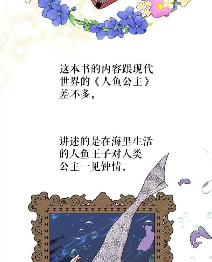 漫画《我把竹马养黑化》4.坏朋友第30张图