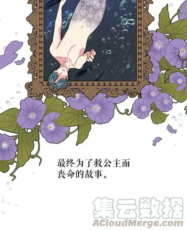 漫画《我把竹马养黑化》4.坏朋友第31张图