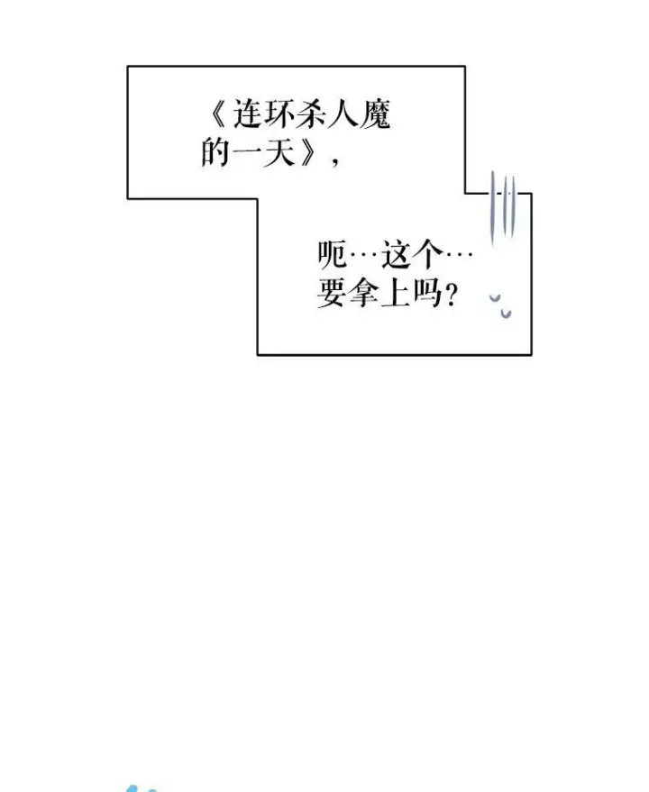 漫画《我把竹马养黑化》4.坏朋友第38张图