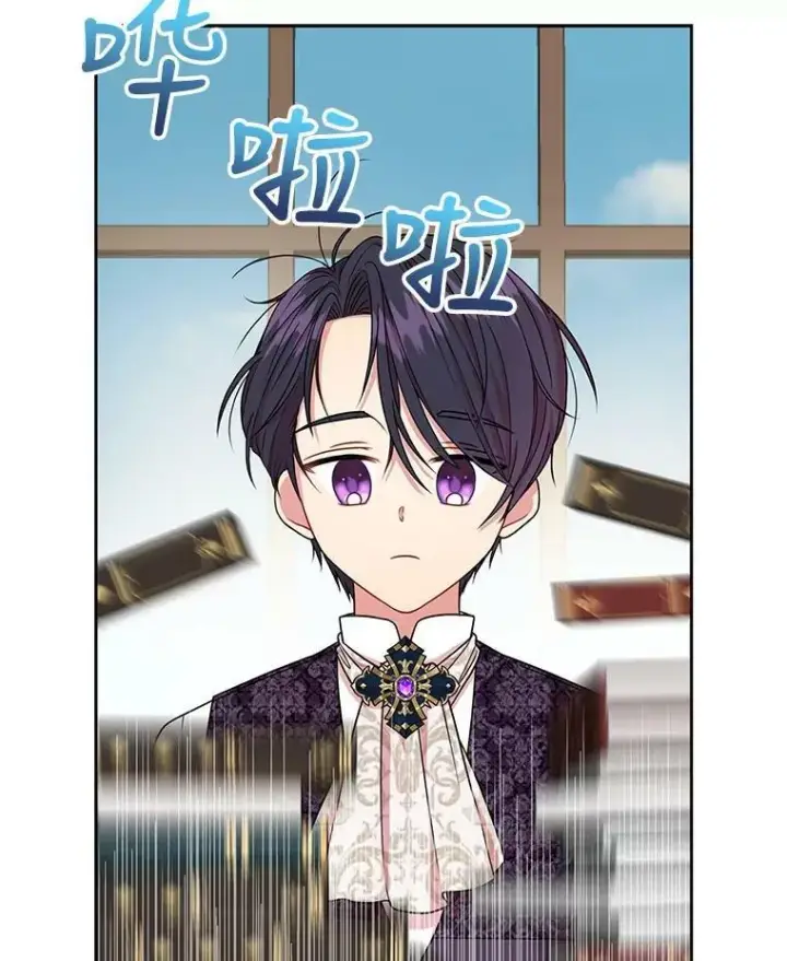 漫画《我把竹马养黑化》4.坏朋友第39张图