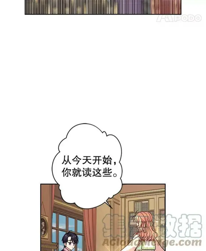 漫画《我把竹马养黑化》4.坏朋友第40张图