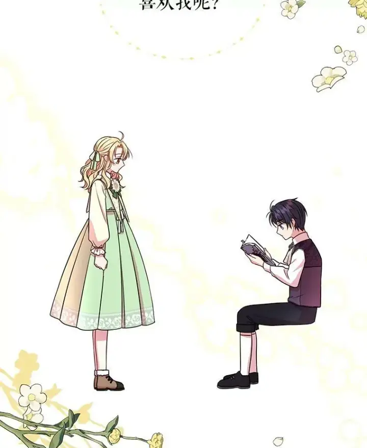 漫画《我把竹马养黑化》4.坏朋友第51张图