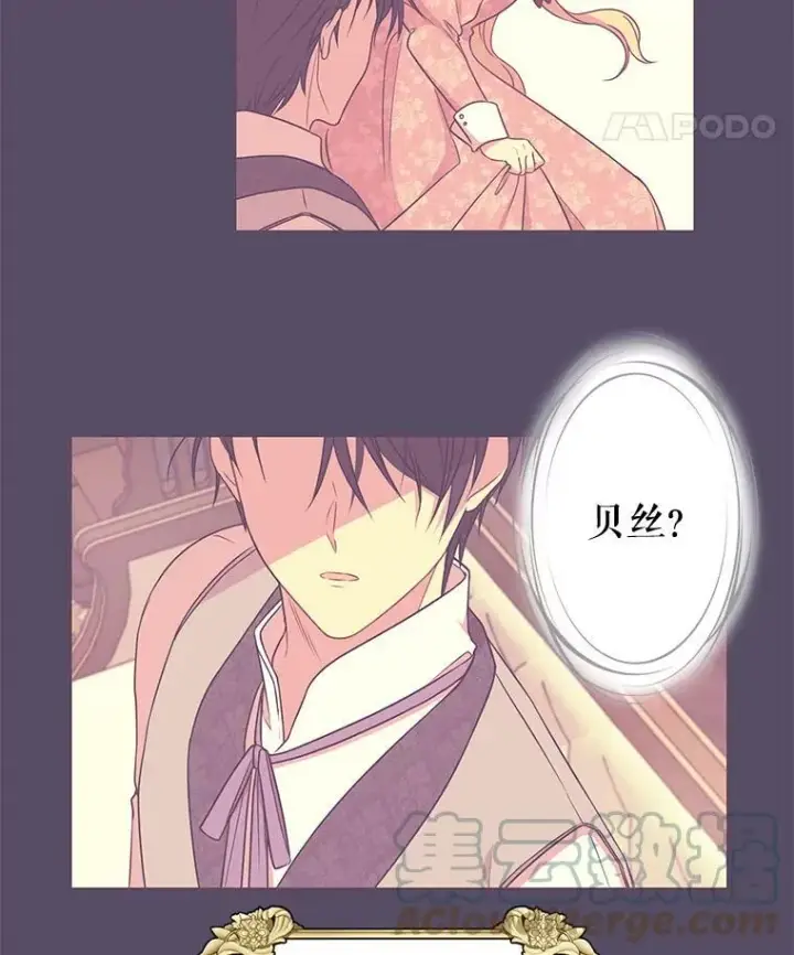 漫画《我把竹马养黑化》4.坏朋友第61张图