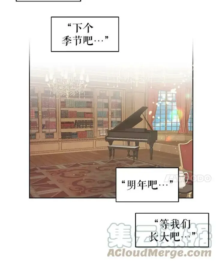 漫画《我把竹马养黑化》4.坏朋友第64张图