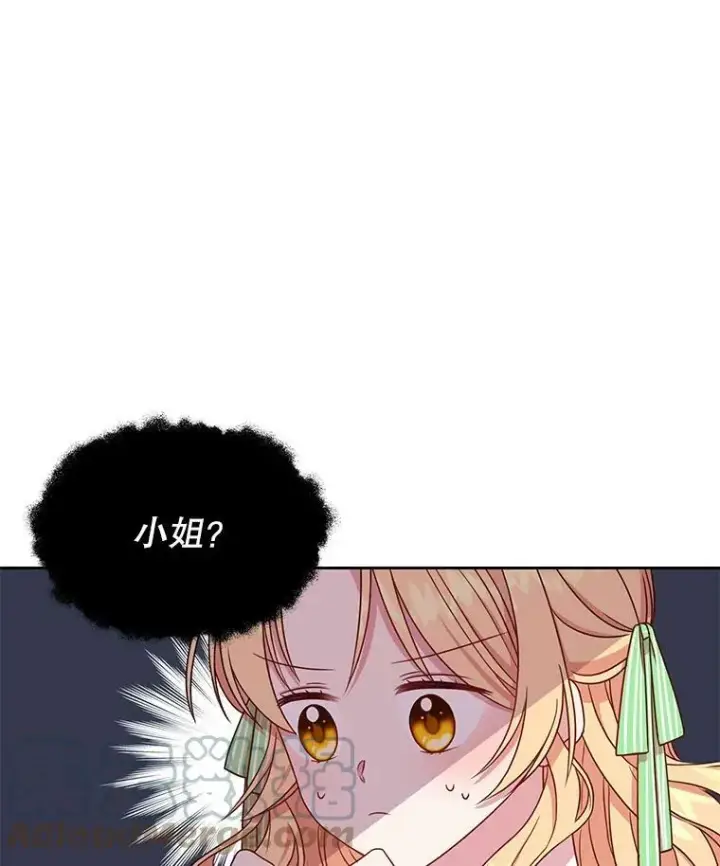 漫画《我把竹马养黑化》4.坏朋友第76张图
