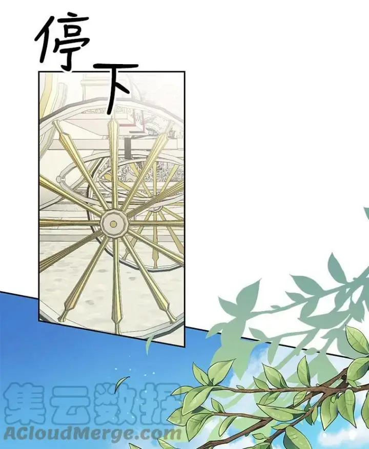 漫画《我把竹马养黑化》4.坏朋友第94张图